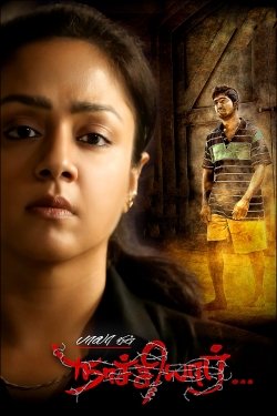 Watch Naachiyaar movies free