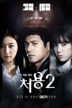 Watch Ghost-Seeing Detective Cheo-Yong movies free